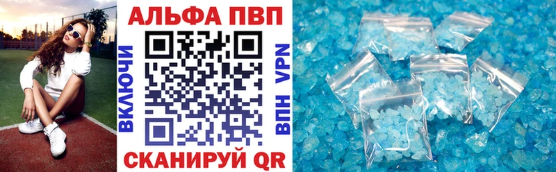 Купить где  Красногорск  Alpha PVP кристаллы 