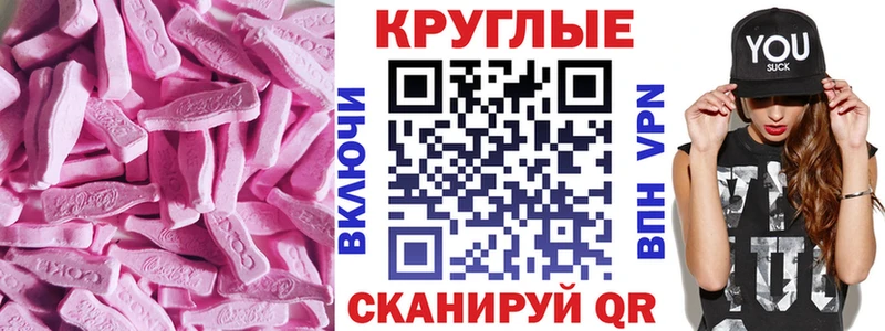 Ecstasy MDMA  Купить закладки  Красногорск 